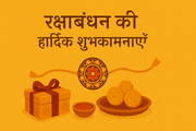rakhi-quotes-hindi